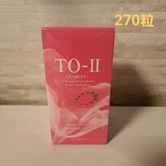 アルマード to-II 卵殻膜サプリメント QVC 270粒 - メルカリ