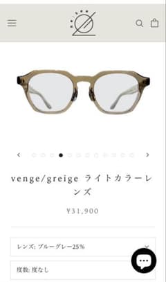 Re:See venge/グレージュ　度なし　ブルーグレー25％レンズ Re:See venge/グレージュ 度なし ブルーグレー25％レンズ - メルカリ
