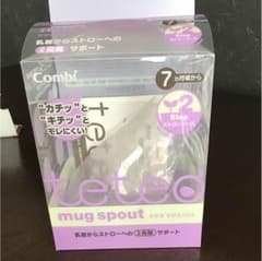 テテオマグスパウトのサムネイル