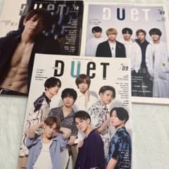 DUeT 3冊セット 2019年5月 2019年10月 2020年9月のサムネイル