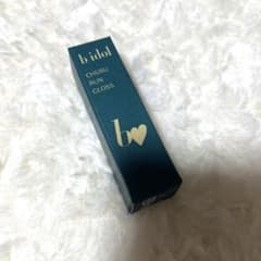 b idol ビーアイドル ちゅるるんグロス 03 ディナーチェリー