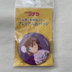 新品】京都×名探偵コナン 京まふ 灰原哀 プレミアム缶バッジ - メルカリ