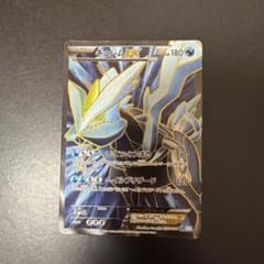 キュレムEX SRのサムネイル