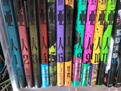 亜人 全巻セットのサムネイル