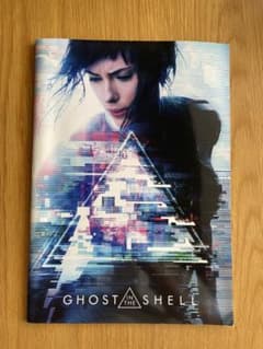 GHOST IN THE SHELL映画パンフレットのサムネイル