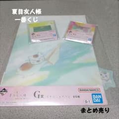 Thumbnail of 一番くじ 夏目友人帳 クリアファイル＆付箋 まとめ売り 新品 匿名配送
