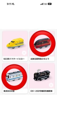 マクドナルド ハッピーセット プラレール 近鉄ひのとり 東武8000型　セットのサムネイル