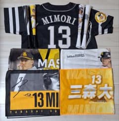 プロ野球 福岡ソフトバンクホークス 横浜DeNAベイスターズ 三森大貴 グッズ 元福岡ソフトバンクホークス 現横浜DeNAベイスターズ 三森大貴 グッズ