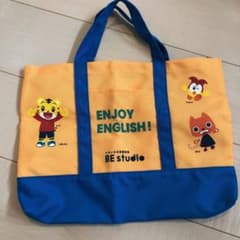 ビースタジオ レッスンバッグ しまじろうイングリッシュのサムネイル