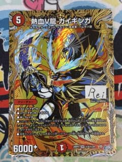 超戦覇龍 V ガイ NEXT & 熱血眼獣 ガイギンガ　文字シク　シークレット 熱血V龍 ガイギンガ シークレット - メルカリ