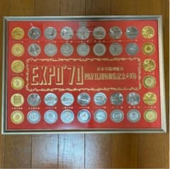 【値下げ！】EXPO '70 日本万国博覧会 PAVILION 観覧記念メダルのサムネイル