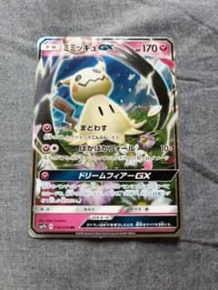 ミミッキュGX RR SM7b フェアリーライズ 038/050 - メルカリ