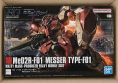 HG 1/144 Me02R-F01 メッサーF01型のサムネイル