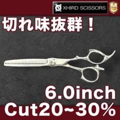 新品】切れ味抜群!!ヘアカットセニング プロ用 6.0inch【送料無料