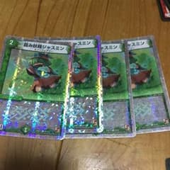 ジャスミン４枚のサムネイル