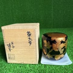 ＆⑫ 昭和レトロ 棗『菊大棗』『..雄斎？』 菊蒔絵 茶器 茶道 共箱 ＆⑫ 昭和レトロ 棗『菊大棗』『..雄斎？』 菊蒔絵 茶器 茶道 共箱
