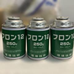 羅夢さま専用 フロン12 250g 3本セット カーエアコン用冷媒 羅夢さま専用 フロン12 250g 3本セット カーエアコン用冷媒 - メルカリ