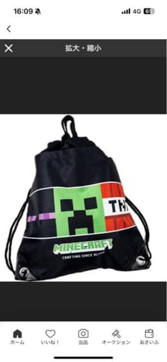 Minecraft マイクラ　ナップサック　リュック　バッグ