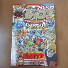 ドラゴンクエストモンスターバトルロード　ギガソード　vジャンプマーク付き ドラゴンクエスト モンスターバトルロード ギガソード Vジャンプ 懸賞