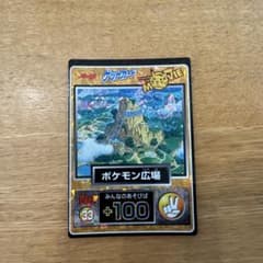 明治　ゲットカード　ポケモン　ポケモン広場のサムネイル