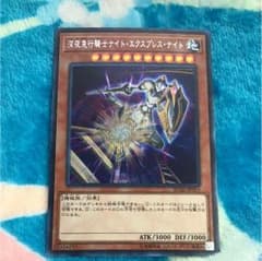 レアリティコレクション2 エクスプレスナイトのサムネイル