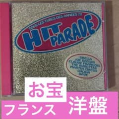 HIT PARADE CD 1970년대의 히트곡
