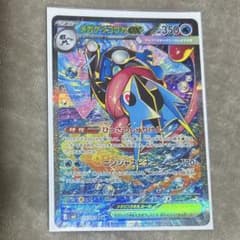 ポケモンカード メガゲッコウガex SAR 114/083 - メルカリ