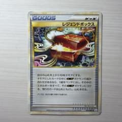 絶版】2010年 レジェンドボックス ◇ L2 よみがえる伝説 073/080