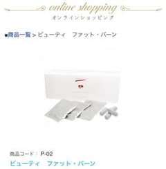 ダイエット サプリのサムネイル
