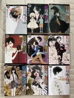 【再値下げ】妖奇庵夜話 その探偵のサムネイル