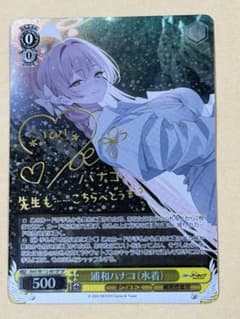 【ARS鑑定 10+】浦和ハナコ（水着） SP 箔 サイン　完美品 浦和ハナコ(水着) SP BAV/W112-001SP サイン - メルカリ