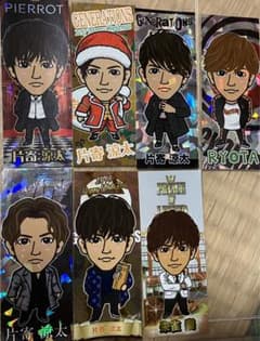 片寄涼太   千社札セットのサムネイル