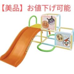 【期間限定お値下げ】アンパンマン うちの子天才 ジャングルパークのサムネイル