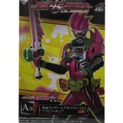 送料込み A賞 仮面ライダー 一番くじ エグゼイド ソフビフィギュアのサムネイル