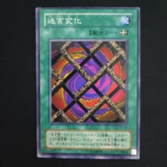 遊戯王　初期　迷宮変化　エラー　枠ズレのサムネイル