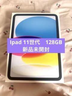 iPad 11世代 128GB ブルー 新品未開封 - メルカリ