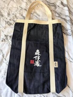 森伊蔵☆通い袋 デニム トートバッグ 手提げ☆エコバッグ 日本酒