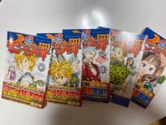 七つの大罪 1-5 美品のサムネイル