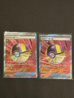 ハイパーボール SR 216/193 MEGA ハイクラスパック MEGAドリ…