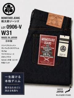 桃太郎ジーンズ 【新品・未使用】LOT 0906-V ワイドストレート W31 