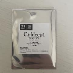 Culdcept BEGINS ゲオ購入特典 クリーチャーカードセットのサムネイル