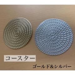 お洒落　2枚セット【コースター】のサムネイル