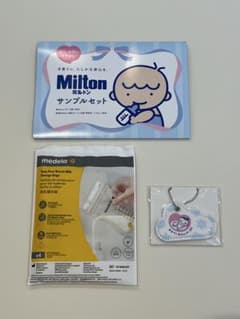 medela母乳保存バッグ Miltonサンプルセット マタニティキーホルダーのサムネイル