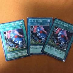 遊戯王汎用リミッター解除のサムネイル