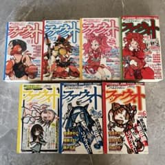 ファウスト 闘うイラストーリー・ノベルスマガジン Vol.1-6 7冊セット
