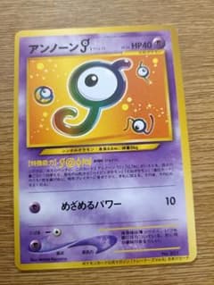 アンノーンJ_「ポケモンカードトレーナーズVol.8」 おまけカード PROM