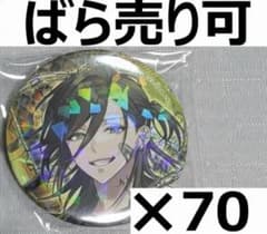 紫音⭐様専用 いれいす 悠佑 あにき 缶バッジ ×カミタイダ➀ 等身 ＠70