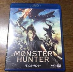 몬스터 헌터 실사판 DVD 갈아 있습니다.