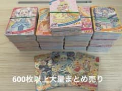 ひみつのアイプリ おねがいアイプリ まとめ売り 引退品 600枚以上 6万