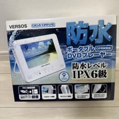 ベルソス VS-GD9000W【値下げしました】のサムネイル